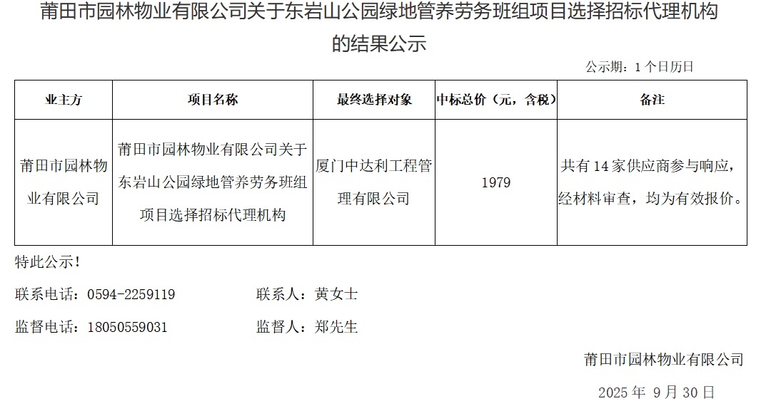 企業微信截圖_17592208231361.png